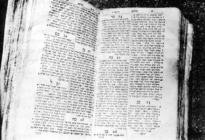 ספר התנ"ך העתיק בו נערך הגורל
